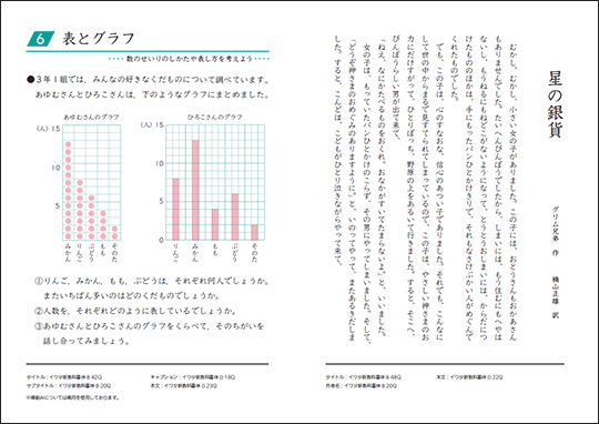 組み見本