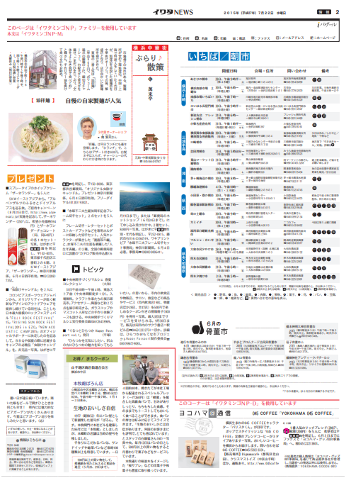 組み見本